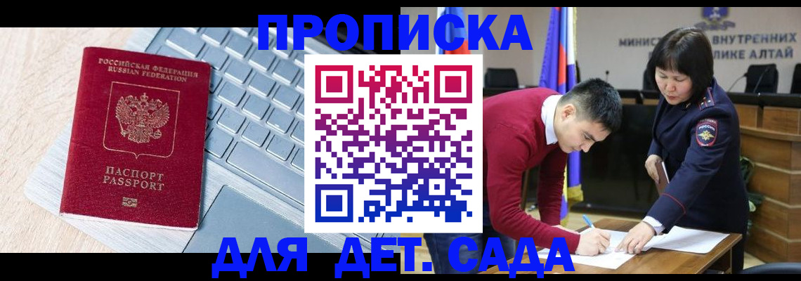 пропишу в квартире в Павлово