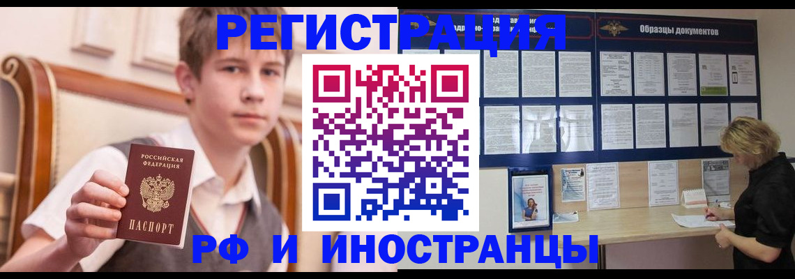 прописка для военкомата в Павлово