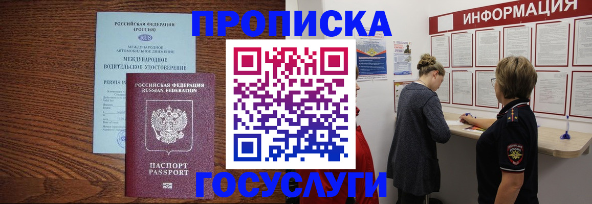 временная регистрация гарантия в Павлово