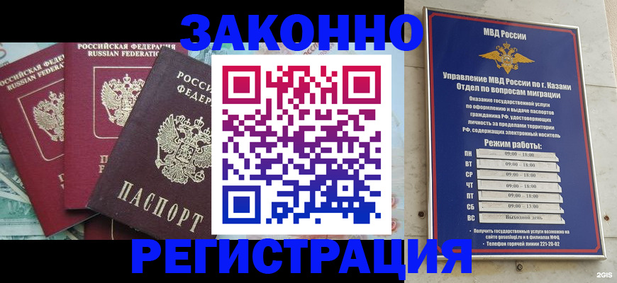 временная регистрация поиск в Павлово