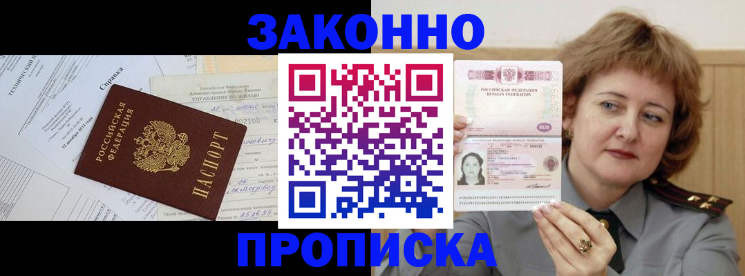 временная регистрация 2025 в Павлово