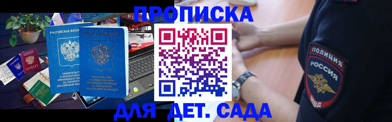 временная регистрация адрес в Павлово