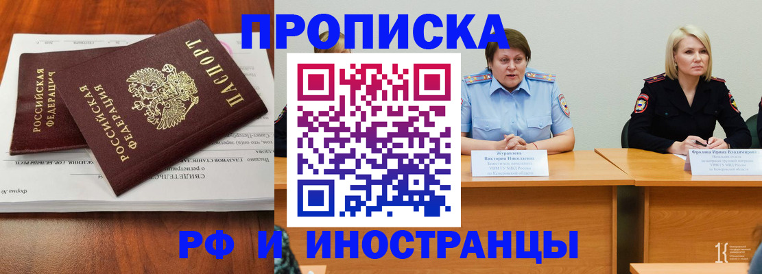 временная регистрация для всех в Павлово