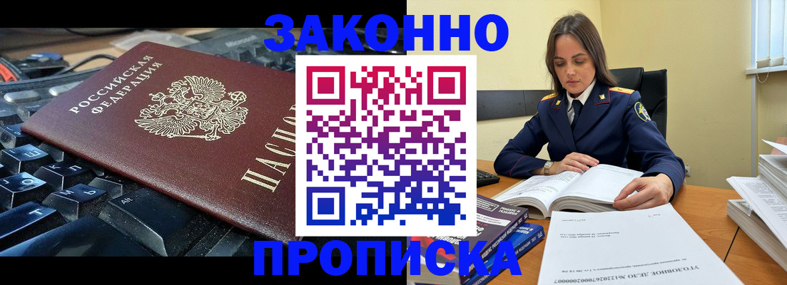 временная регистрация гарантия в Павлово