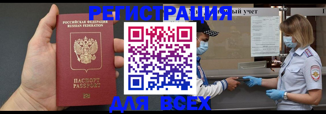 миграционный учет в Павлово